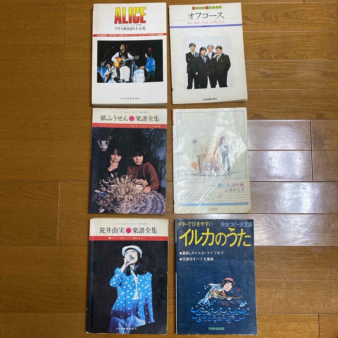 超レア楽譜 エンタメ/ホビーの本(楽譜)の商品写真