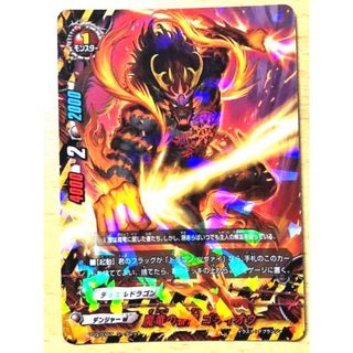 ブシロード(BUSHIROAD)のバディファイト 『魔竜の眷属 ゴライオウ』(シングルカード)