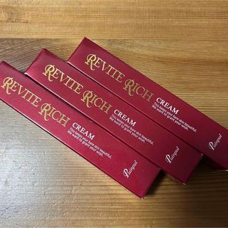 プインプル 薬用リバイトリッチ クリーム 16g×3本セット(美容液)