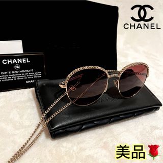 CHANEL - 美品 CHANEL シャネル サングラス チェーン チャーム