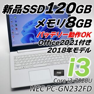 NEC - 訳あり特価 i3 ノートパソコン Windows11 オフィス付き 新品SSD