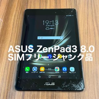 エイスース(ASUS)のASUS ZenPad3 8.0 SIMフリー ジャンク品(タブレット)