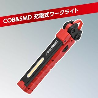 ワークライト 充電式 アストロプロダクツ COB&SMD レッド&ブラック 限定(その他)