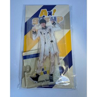 Aぇ! group 佐野晶哉 アクスタ(アイドルグッズ)