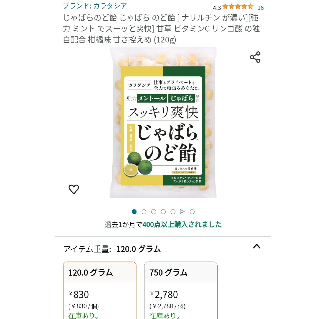 UHA味覚糖(ユーハミカクトウ)のワケあり⚠️じゃばら飴セット 食品/飲料/酒の食品(菓子/デザート)の商品写真