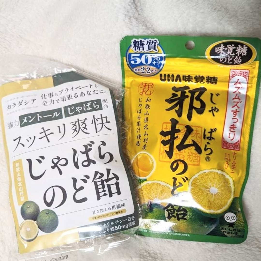 UHA味覚糖(ユーハミカクトウ)のワケあり⚠️じゃばら飴セット 食品/飲料/酒の食品(菓子/デザート)の商品写真