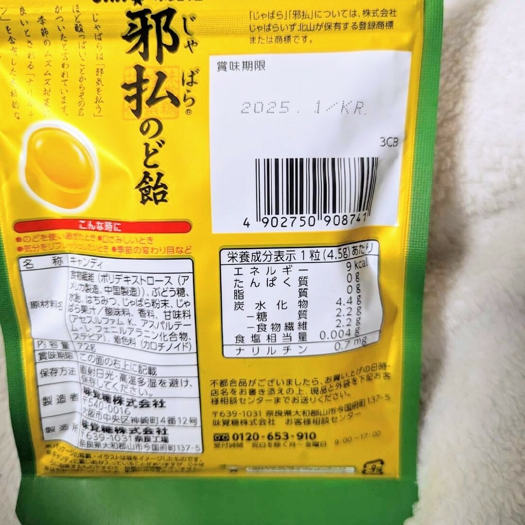 UHA味覚糖(ユーハミカクトウ)のワケあり⚠️じゃばら飴セット 食品/飲料/酒の食品(菓子/デザート)の商品写真