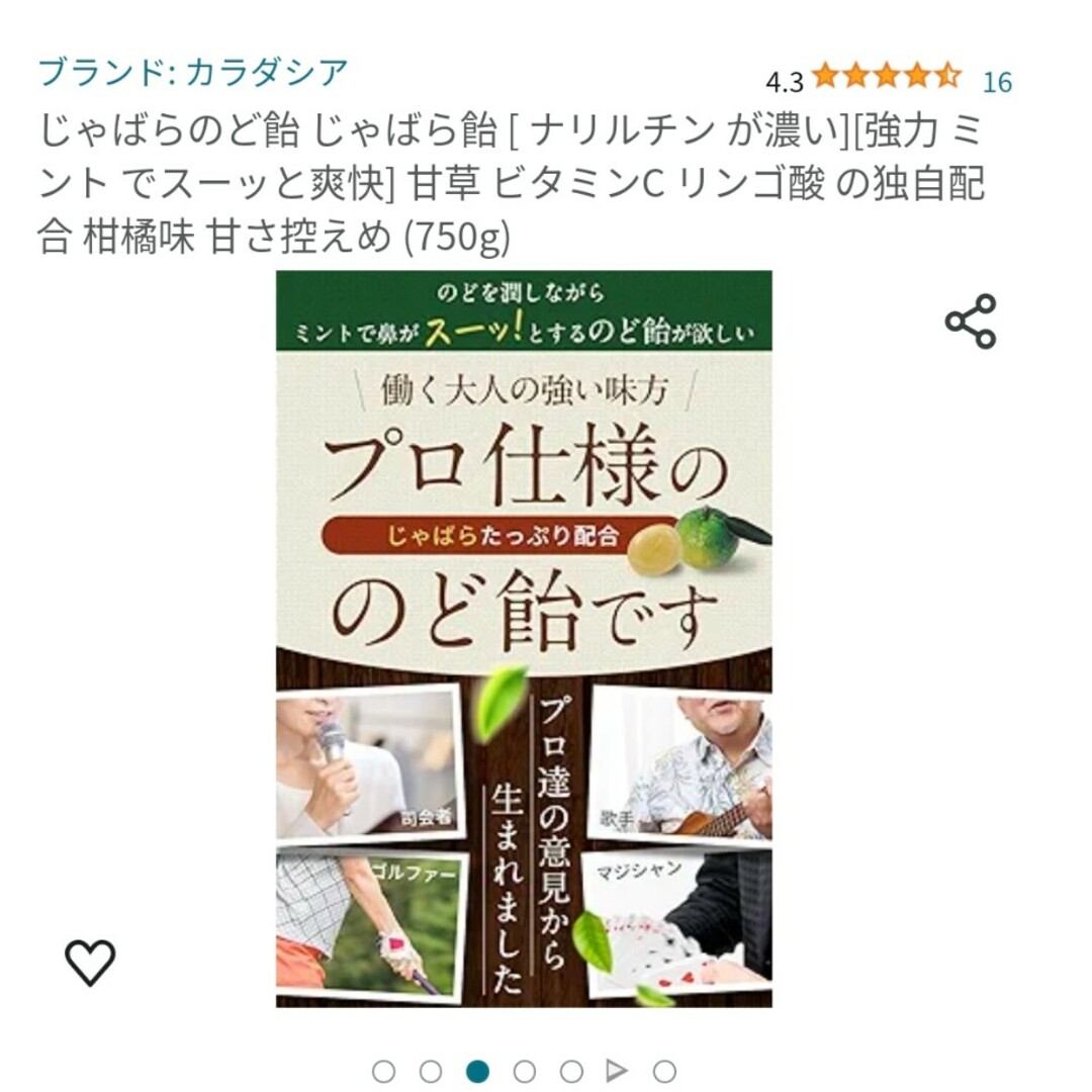 UHA味覚糖(ユーハミカクトウ)のワケあり⚠️じゃばら飴セット 食品/飲料/酒の食品(菓子/デザート)の商品写真