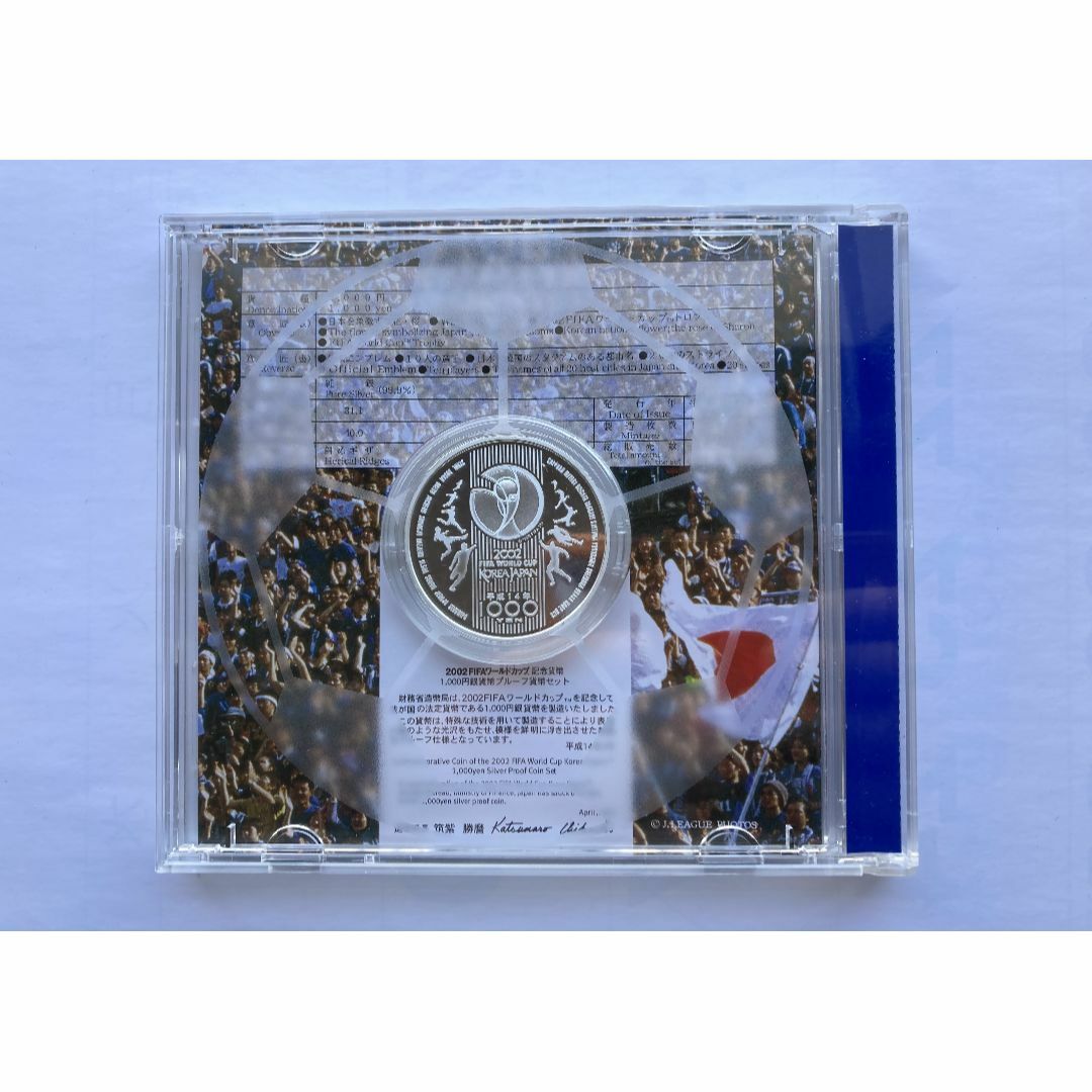 2002 FIFA ワールドカップ記念  千円  銀貨  エンタメ/ホビーの美術品/アンティーク(貨幣)の商品写真