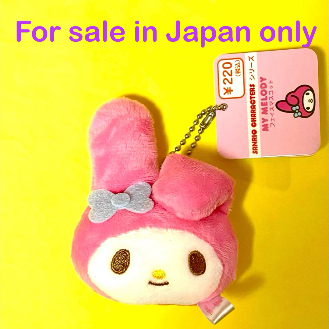 サンリオ(サンリオ)の★ 【マイメロディ】フェイスマスコットキーホルダー　日本限定(Sanrio) エンタメ/ホビーのおもちゃ/ぬいぐるみ(ぬいぐるみ)の商品写真