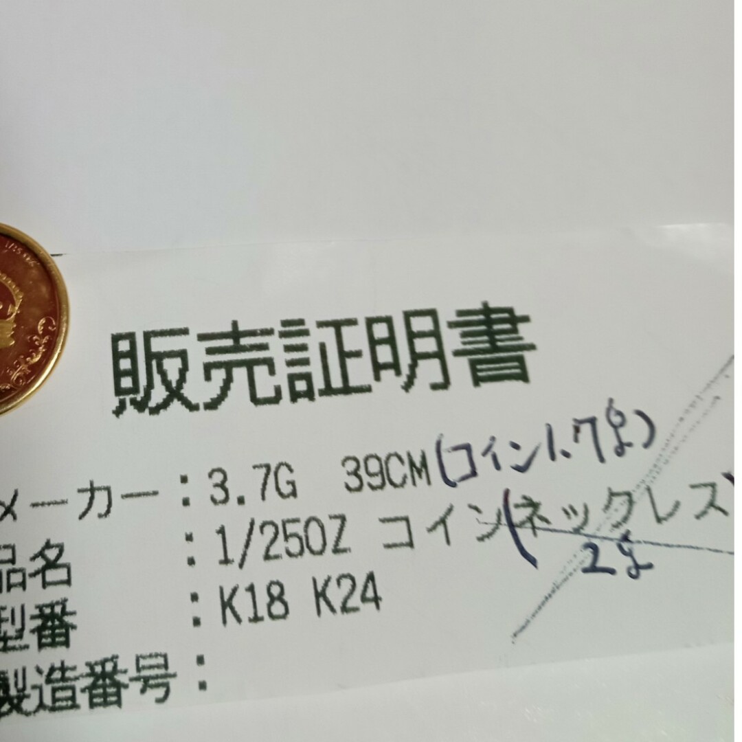 美智子様専用ページです。k24コイン レディースのアクセサリー(ネックレス)の商品写真