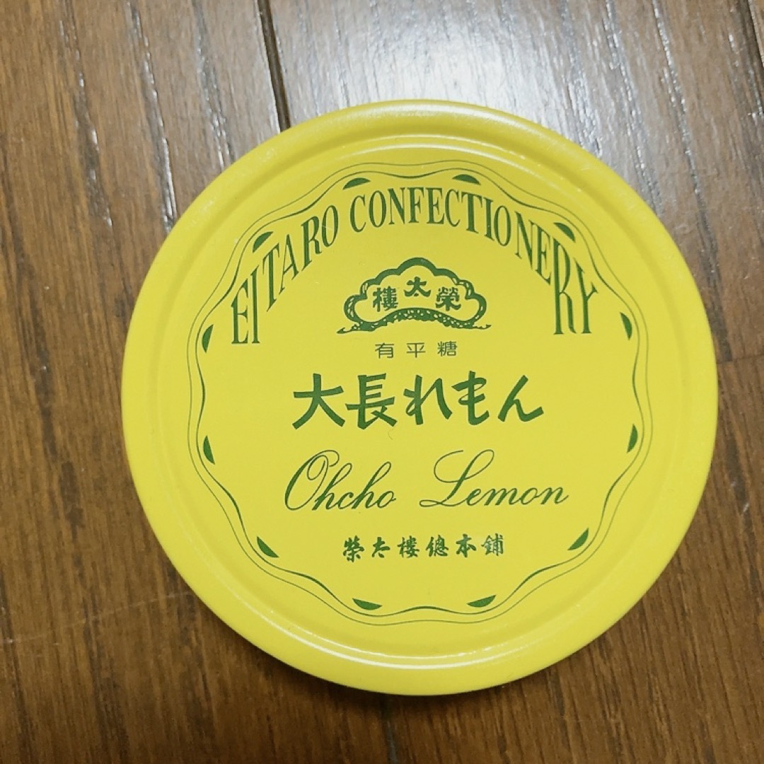 榮太樓總本鋪 - 1個 榮太郎総本舗 飴 大長れもん飴缶 飴缶 新品 榮太樓總本鋪 - 1個 榮太郎総本舗 飴 大長れもん飴缶 飴缶 新品