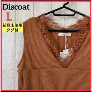 Discoat - 【新品未使用】Discoat ディスコート タンクトップ カットソー エレガント