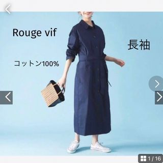 ルージュヴィフ(Rouge vif)のRouge vif ルージュヴィフ 。タイプライター シャツワンピース(ロングワンピース/マキシワンピース)