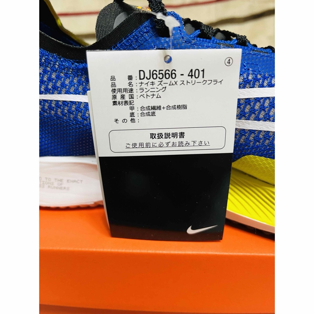 NIKE(ナイキ)の【新品】26.5㎝　ナイキ ズームX ストリークフライ　ブルー スポーツ/アウトドアのランニング(シューズ)の商品写真