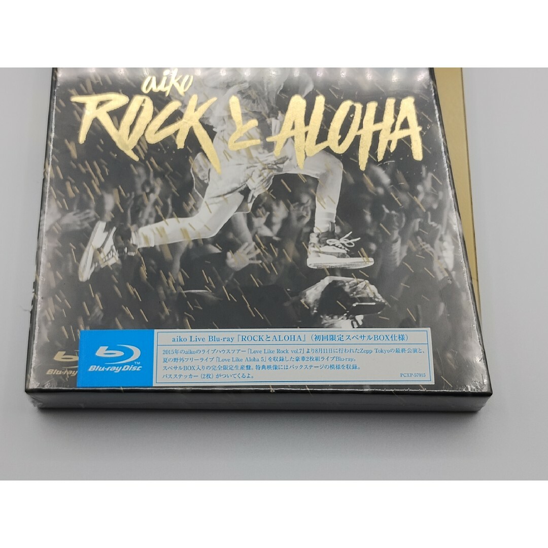 ROCKとALOHA aiko〈2枚組〉Blu-ray初回限定スペサルBOX仕様 エンタメ/ホビーのDVD/ブルーレイ(ミュージック)の商品写真