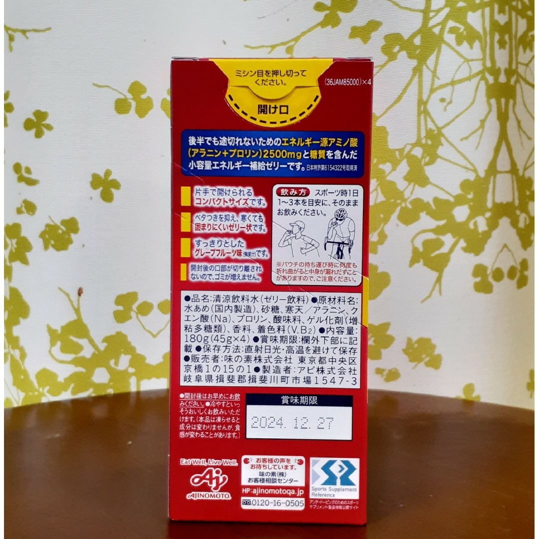 味の素(アジノモト)のAJINOMOTO アミノバイタル アミノショット パーフェクトエネルギー 45 食品/飲料/酒の健康食品(アミノ酸)の商品写真