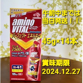 アジノモト(味の素)のAJINOMOTO アミノバイタル アミノショット パーフェクトエネルギー 45(アミノ酸)