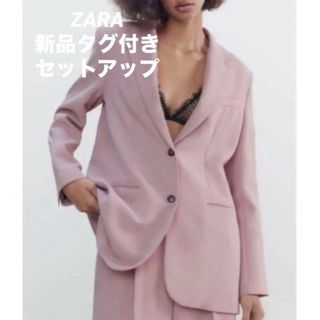 ザラ(ZARA)の本日限定値下げ　新品タグ付きZARAピンクジャケット　Mサイズ パンツ　Sサイズ(セット/コーデ)