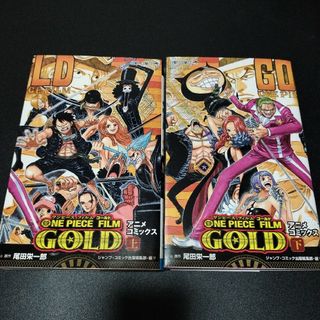 ＯＮＥ　ＰＩＥＣＥ　ＦＩＬＭ　ＧＯＬＤ(少年漫画)