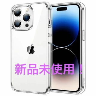 新品未使用！スマホケース iPhone14ProMax 6.7インチ用 クリア(iPhoneケース)