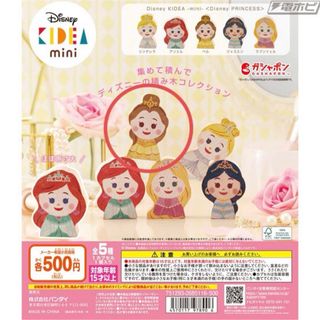 キディア(KIDEA)のDisney  KIDEA mini プリンセス　ベル(キャラクターグッズ)