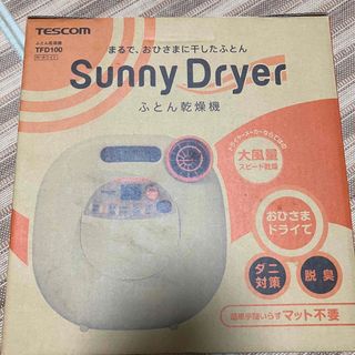 テスコム(TESCOM)のふとん乾燥機 布団 ホワイト マット不要 TFD100 ダニ対策 脱臭(その他)