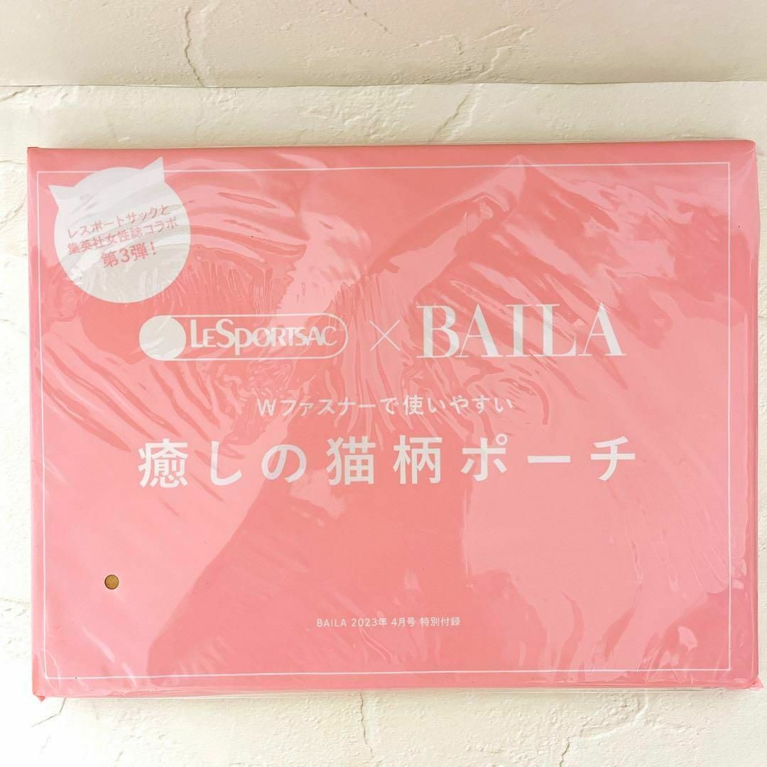 集英社(シュウエイシャ)の【新品・雑誌付き】 レスポートサック 癒しの猫柄ポーチ BAILA 付録 エンタメ/ホビーの雑誌(ファッション)の商品写真