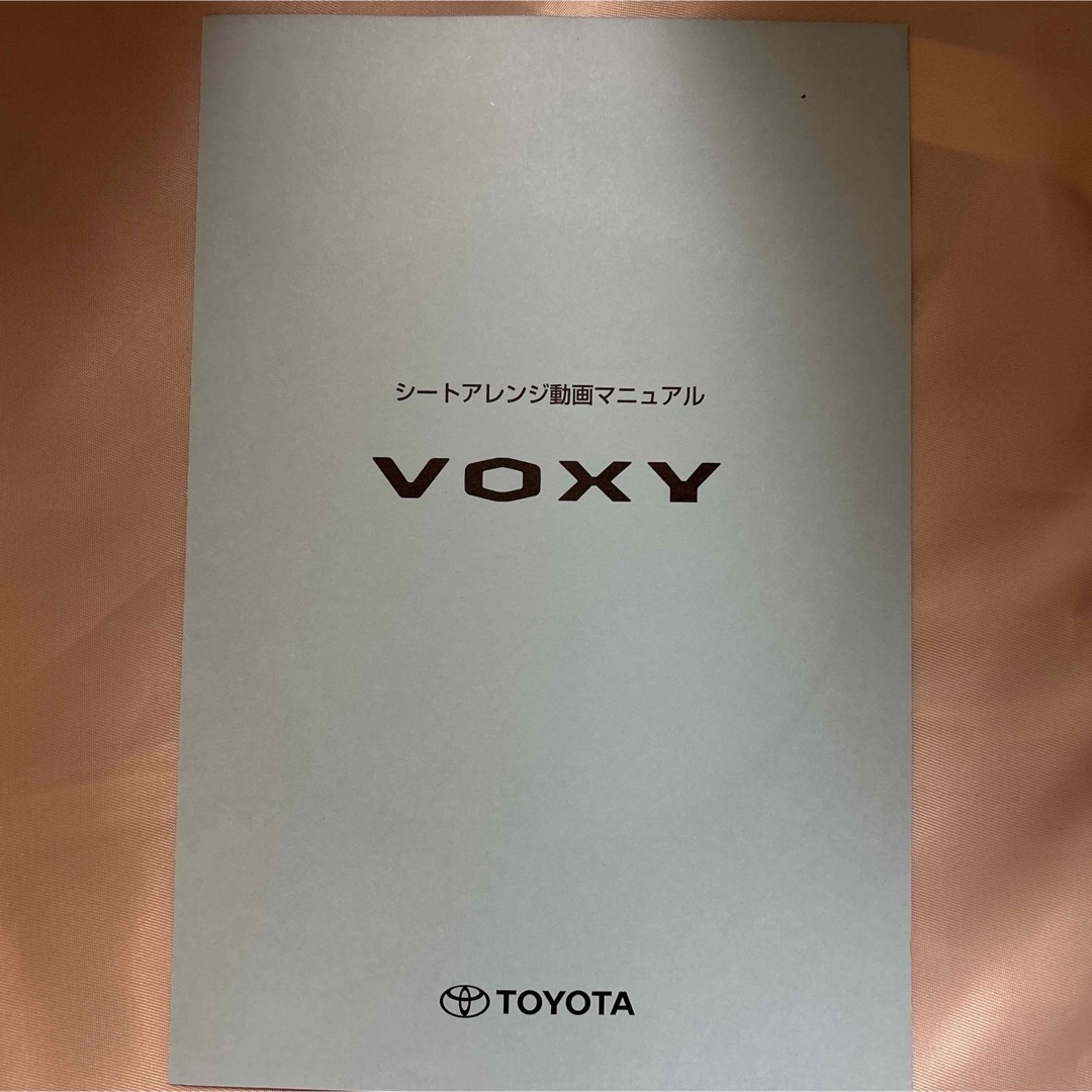 トヨタ(トヨタ)のボクシー　取扱書　voxy 取扱説明書　トヨタ　マニュアル 自動車/バイクの自動車(カタログ/マニュアル)の商品写真