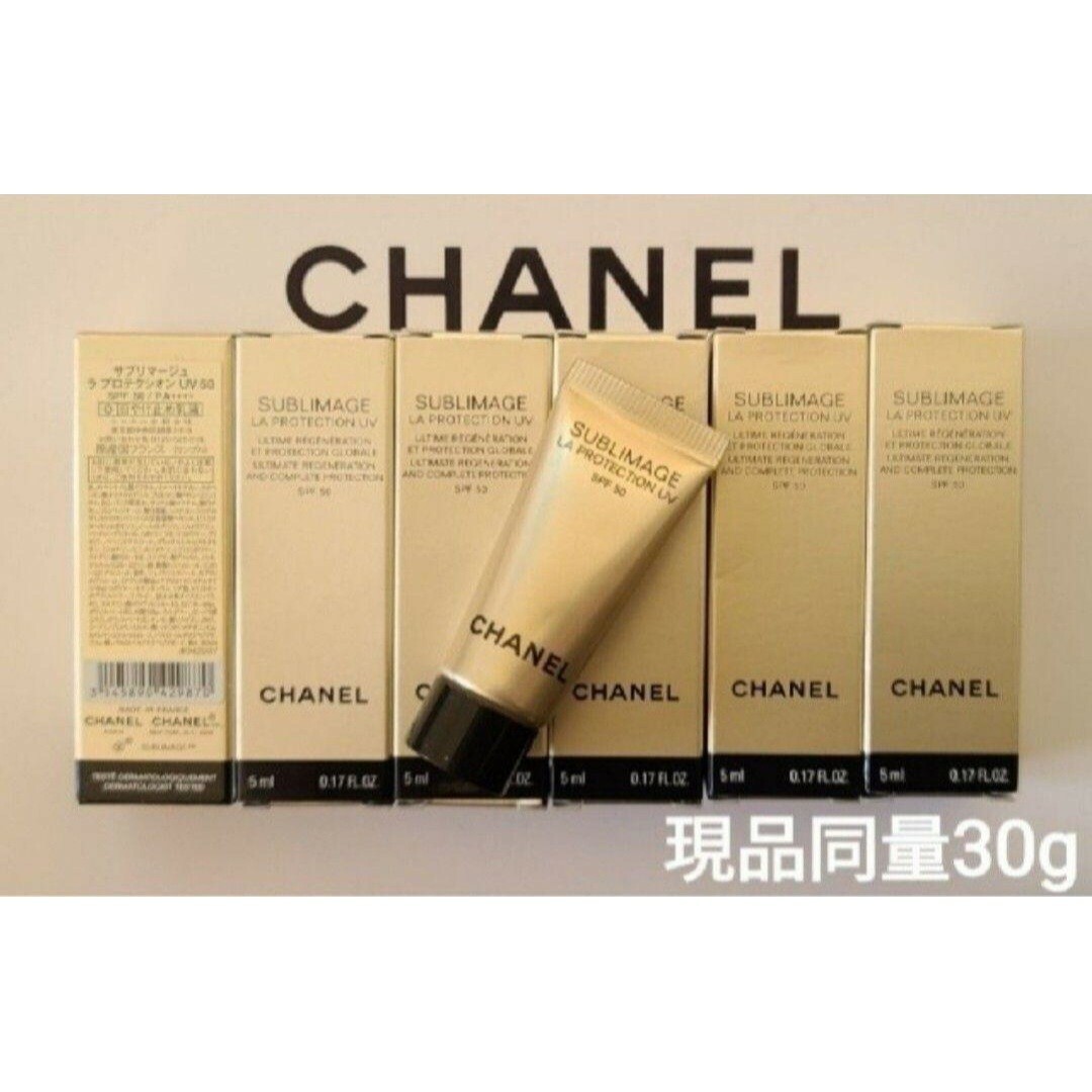 CHANEL(シャネル)のサブリマージュ ラ プロテクシオン コスメ/美容のボディケア(日焼け止め/サンオイル)の商品写真