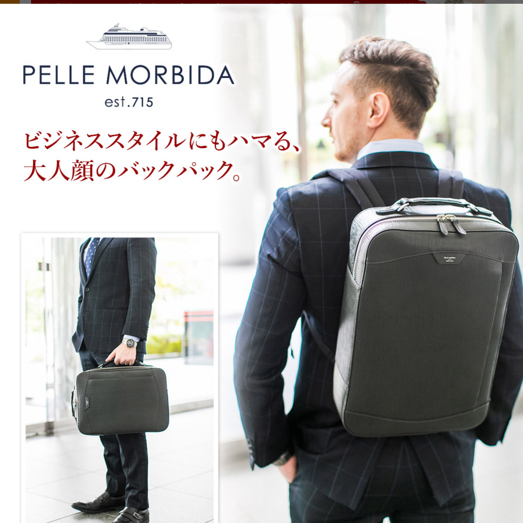 PELLE MORBIDA(ペッレ モルビダ)の【美品】PELLE MORBIDA ペッレモルビダ リュックチャコールグレー メンズのバッグ(ビジネスバッグ)の商品写真