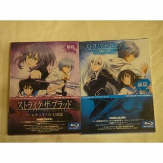 ストライク・ザ・ブラッド ヴァルキュリアの王国篇 Blu-ray全2巻セット(アニメ)