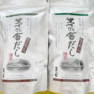 カヤノヤ(茅乃舎)の【新品・未開封品】茅乃舎だし 30袋×２袋セット　茅乃舎のだし(調味料)