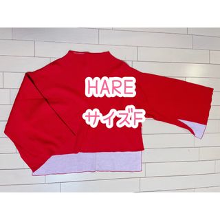 HARE/ハレ/フレアスリーブトップス/赤/F