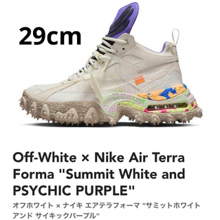 ナイキ(NIKE)のOff-White × Nike Air Terra Forma White(スニーカー)