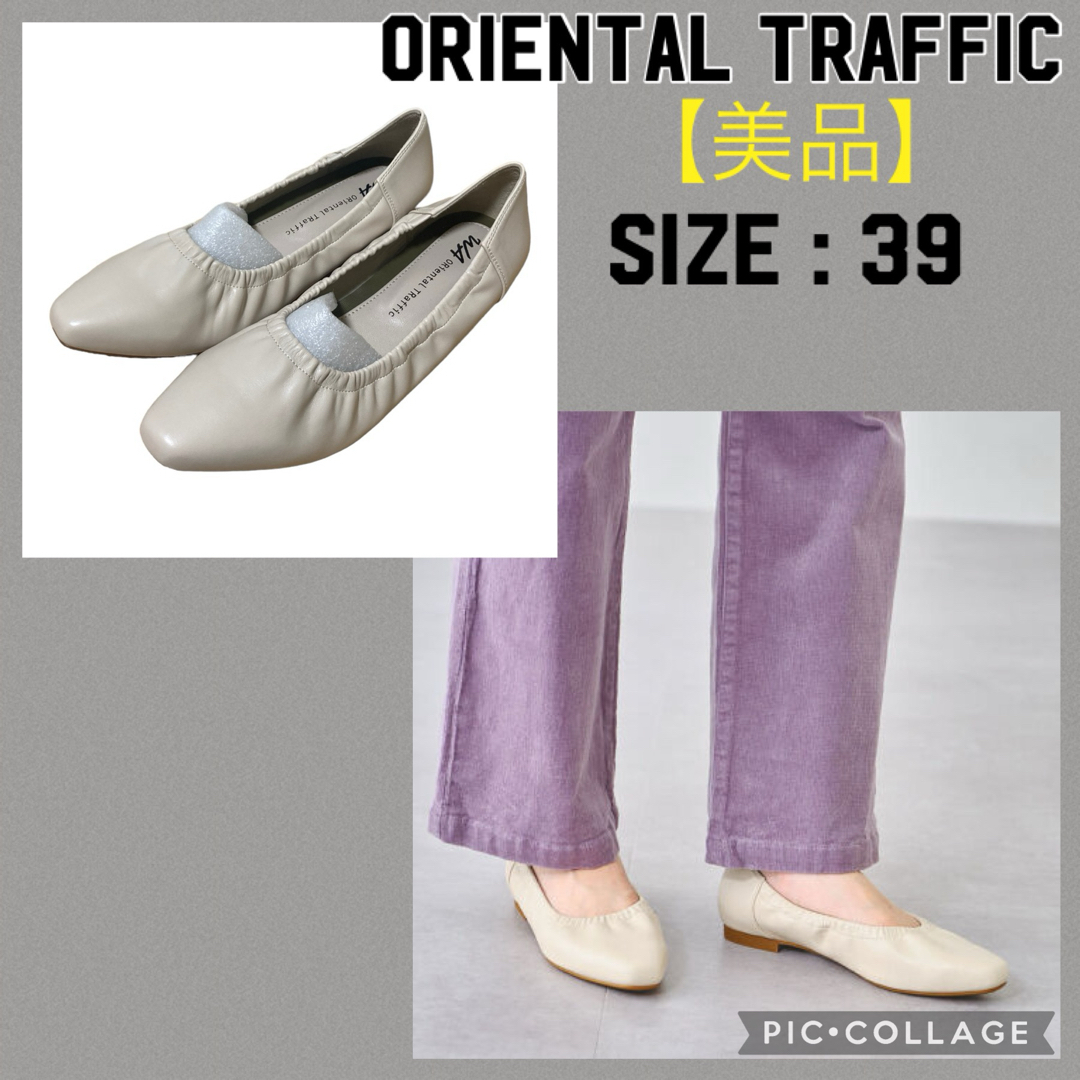 ORiental TRaffic(オリエンタルトラフィック)の【美品】オリエンタルトラフィック ギャザーフラットパンプス レディースの靴/シューズ(ハイヒール/パンプス)の商品写真