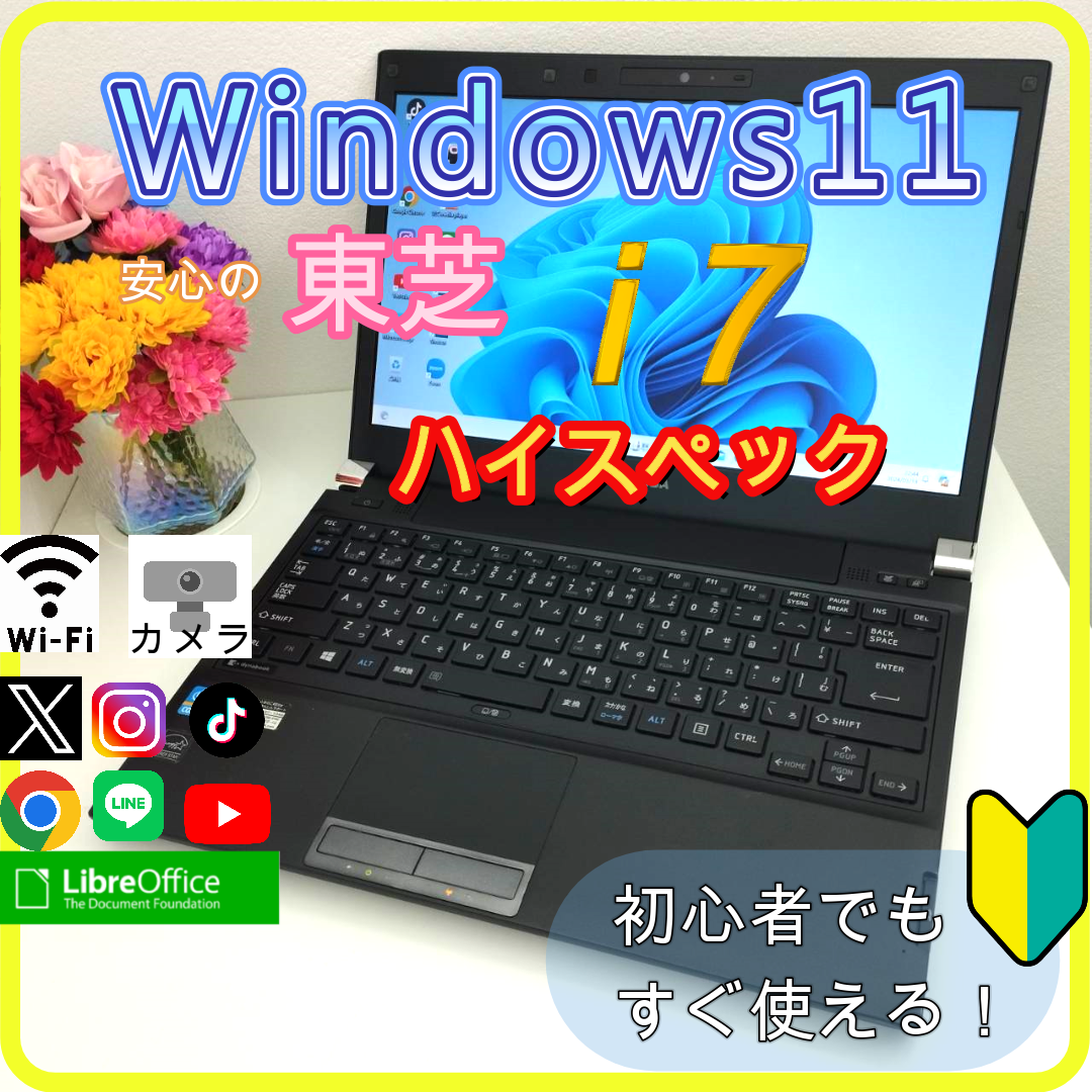 東芝 - ✨プロが設定済み✨高性能 ノートパソコン windows11office:626