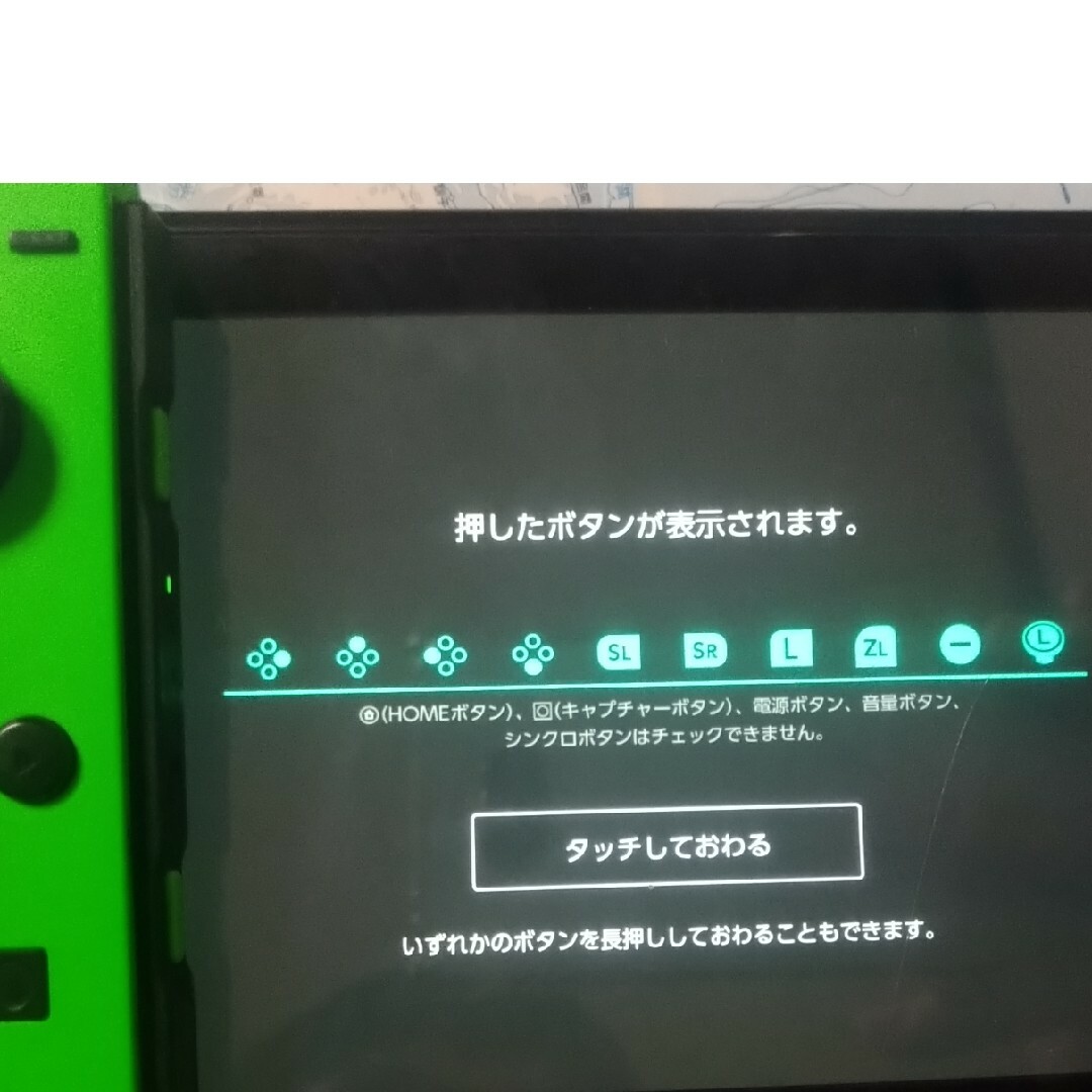 Nintendo Switch(ニンテンドースイッチ)の動作確認済 純正 ネオングリーン 左 スイッチ ジョイコン L 純正 エンタメ/ホビーのゲームソフト/ゲーム機本体(その他)の商品写真