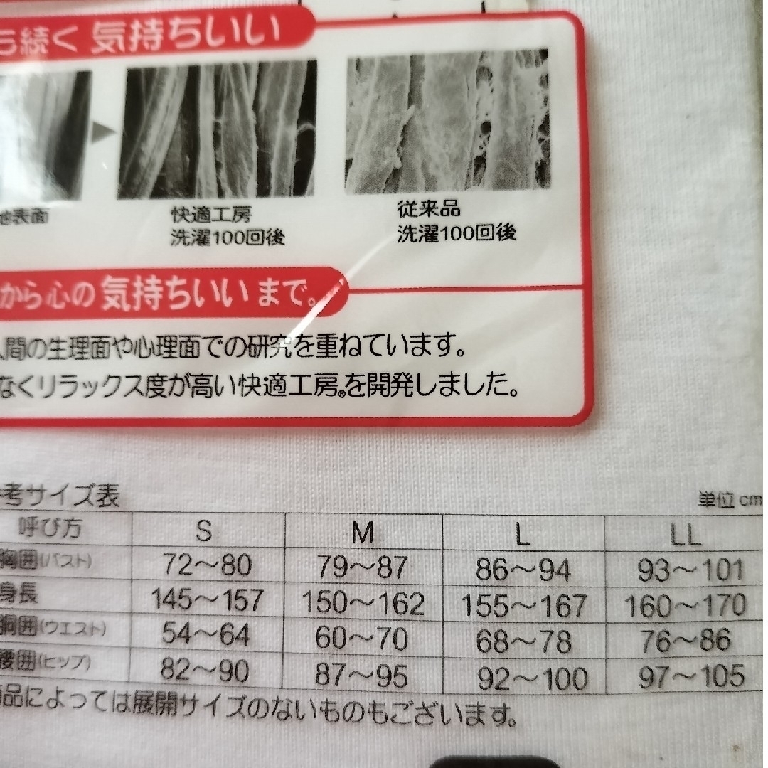 GUNZE(グンゼ)のグンゼ　レディース肌着 レディースの下着/アンダーウェア(アンダーシャツ/防寒インナー)の商品写真