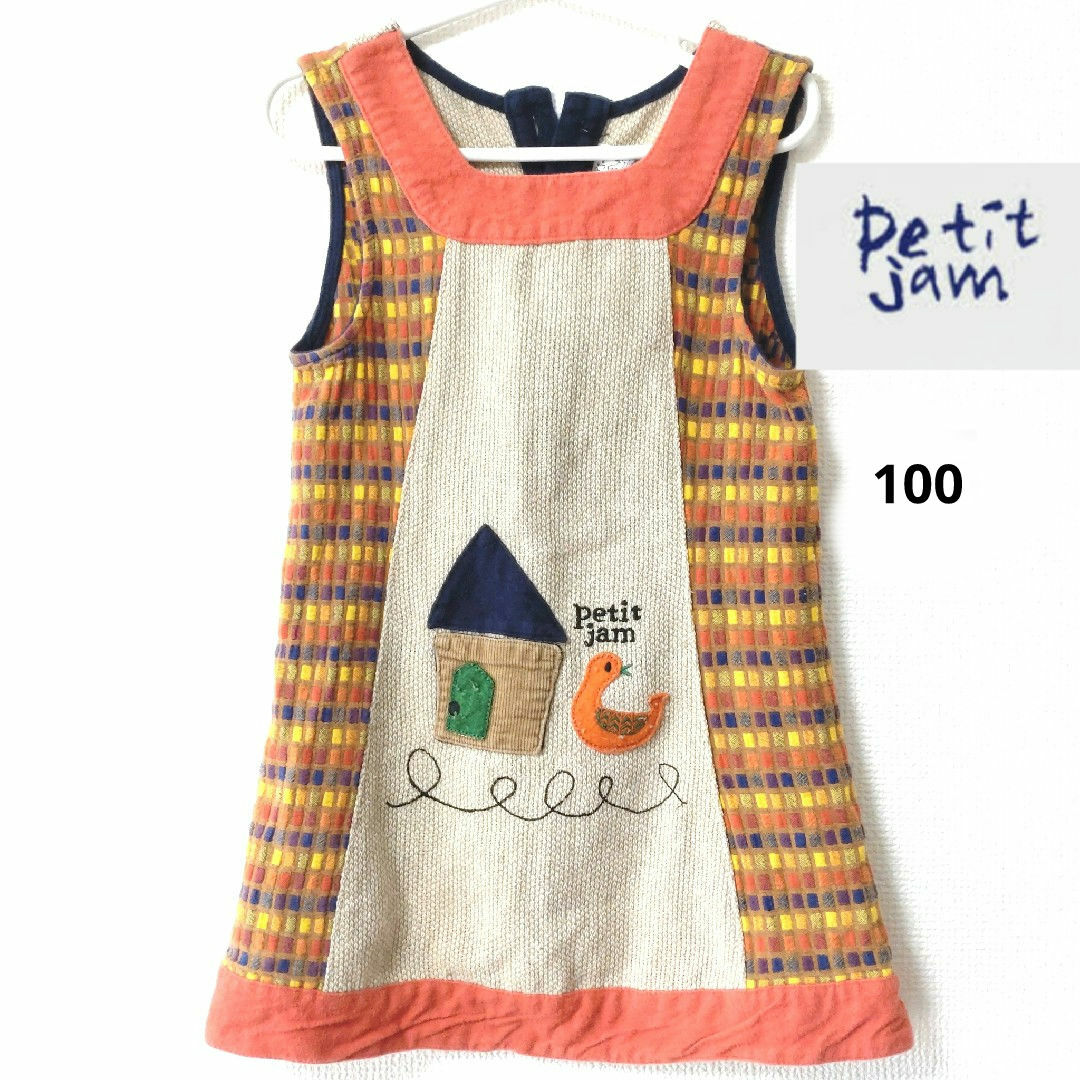 Petit jam(プチジャム)のプチジャム ジャンパースカート 100cm キッズ/ベビー/マタニティのキッズ服女の子用(90cm~)(ワンピース)の商品写真