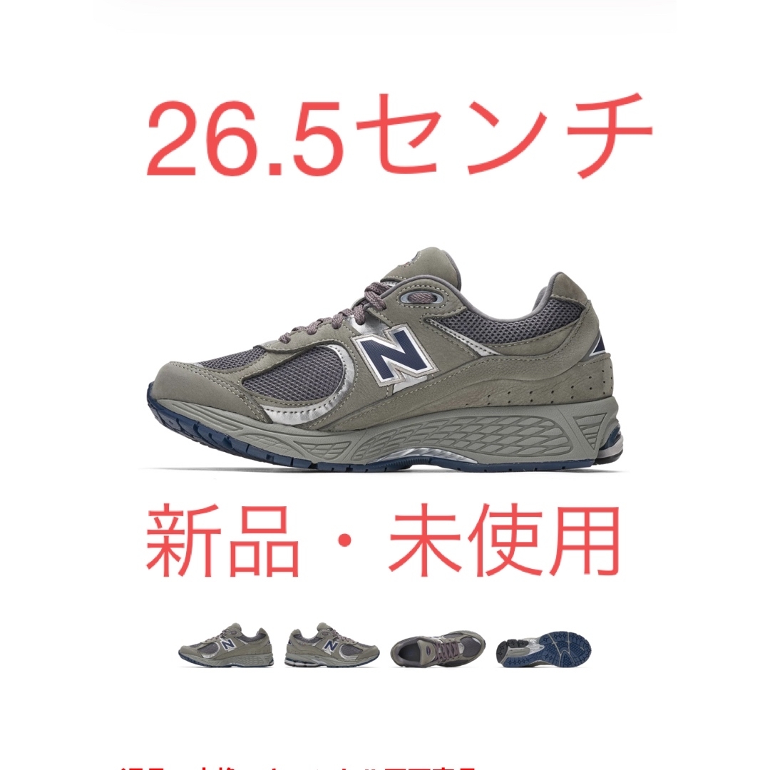 New Balance(ニューバランス)のNew Balance 2002R "Gray" ML2002RA メンズの靴/シューズ(スニーカー)の商品写真
