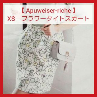 アプワイザーリッシェ(Apuweiser-riche)の【4】Apuweiser-riche 膝上スカート 花柄 タイトスカート アプ(ミニスカート)