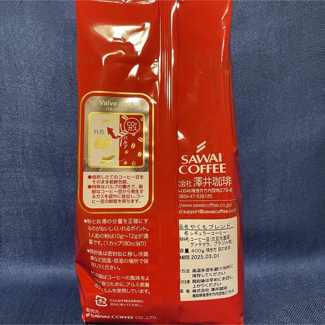 SAWAI COFFEE(サワイコーヒー)のやくもブレンド  澤井珈琲 コーヒー 豆 400g 食品/飲料/酒の飲料(コーヒー)の商品写真