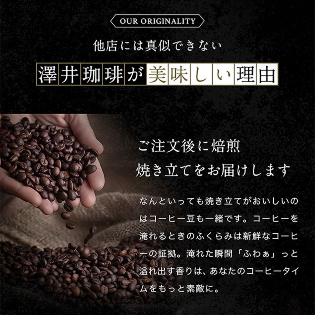 SAWAI COFFEE(サワイコーヒー)のやくもブレンド  澤井珈琲 コーヒー 豆 400g 食品/飲料/酒の飲料(コーヒー)の商品写真