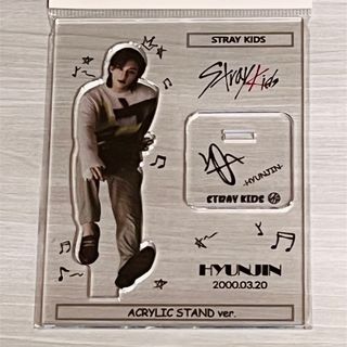 ストレイキッズ(Stray Kids)のStray Kidsアクスタ　ヒョンジン(その他)