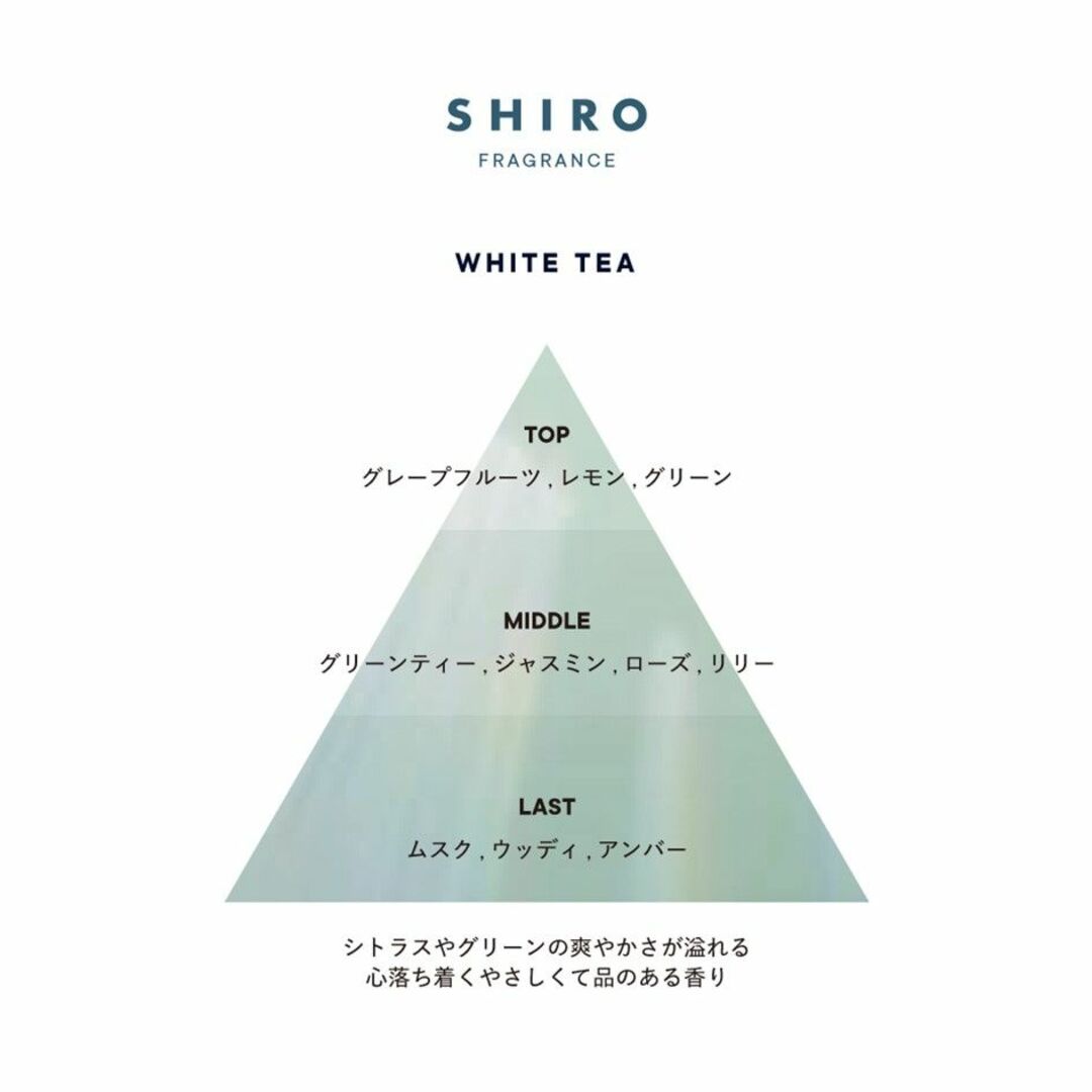 shiro(シロ)のSHIRO ホワイトティー ルームフレグランス お試しサンプル (10mL) コスメ/美容のリラクゼーション(アロマグッズ)の商品写真