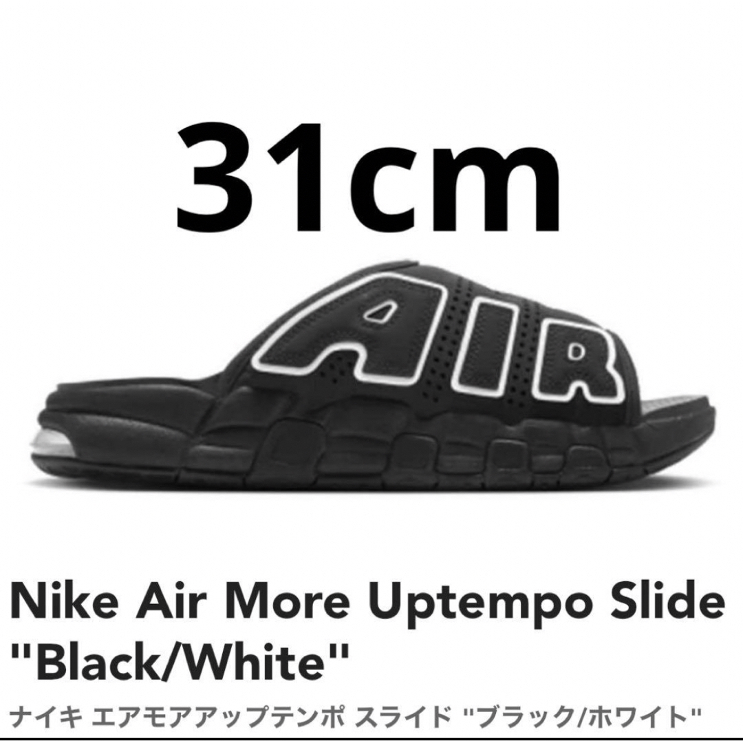 NIKE(ナイキ)のNike Air More Uptempo Slide Black/White メンズの靴/シューズ(サンダル)の商品写真