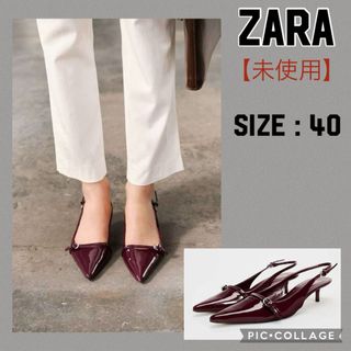 ザラ(ZARA)の【未使用/美品】ZARA(ザラ)パテントフィニッシュ スリングバックシューズ(ハイヒール/パンプス)