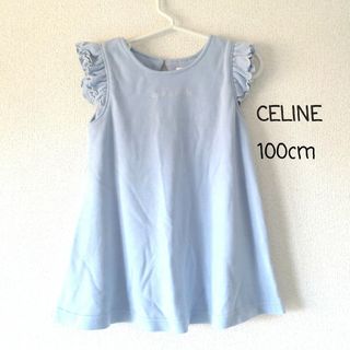 CELINEセリーヌ　スカイブルー　ワンピース　100