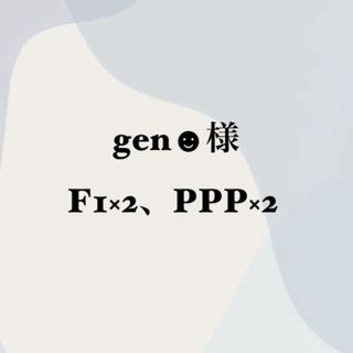 【ハーバライフ】フォーミュラ１　PPP　４セット　ダイエット　プロイテイン(ダイエット食品)